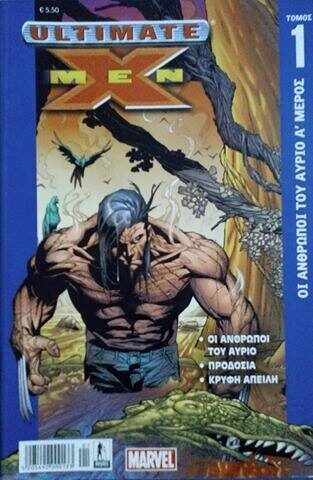 Ultimate X-Men, Volume 1: Οι άνθρωποι του αύριο