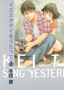 イエスタデイをうたって