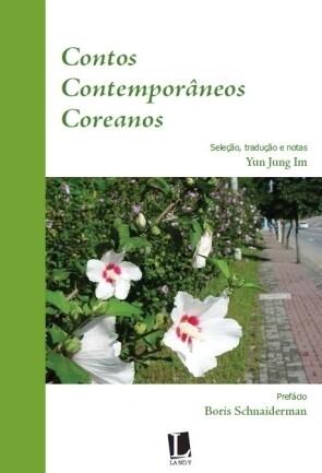 Contos contemporâneos coreanos