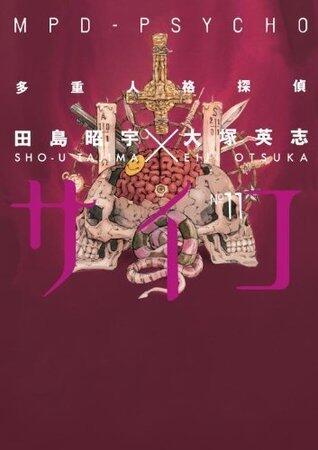 MPD Psycho Volume 11