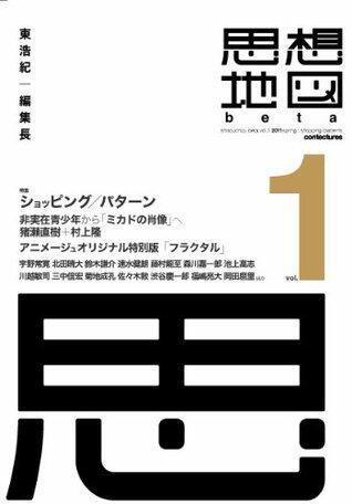Tokushū Shoppingu Patān