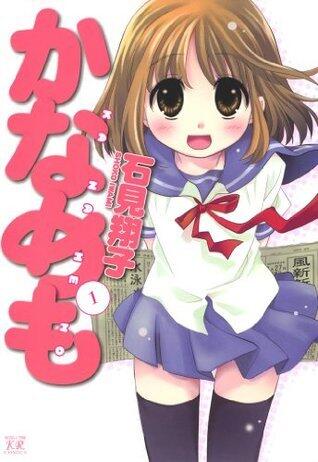 Kanamemo