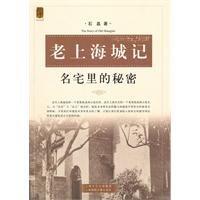 Old Shanghai City for: name in the secret house