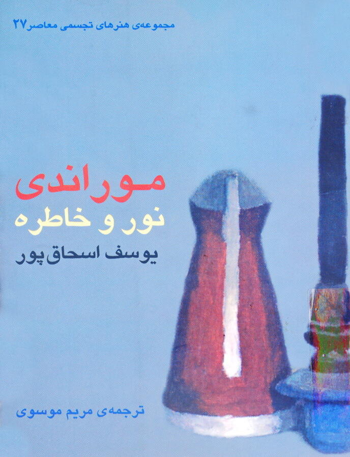 مجموعه ی هنرهای تجسمی معاصر