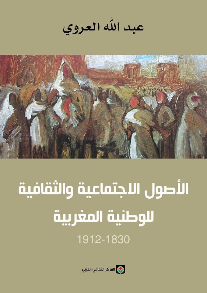 الأصول الاجتماعية والثقافية للوطنية المغربية  1830-1912