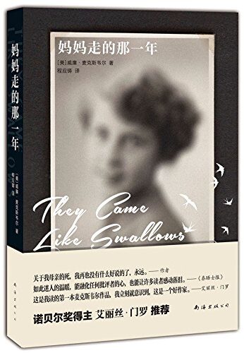 妈妈走的那一年