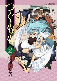 Tsugumomo