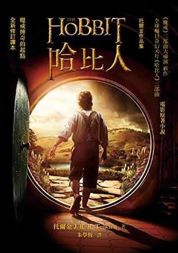 The Hobbit