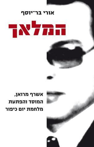 המלך: אשליית דרואיד, המושג והפקת מלחמת יוון