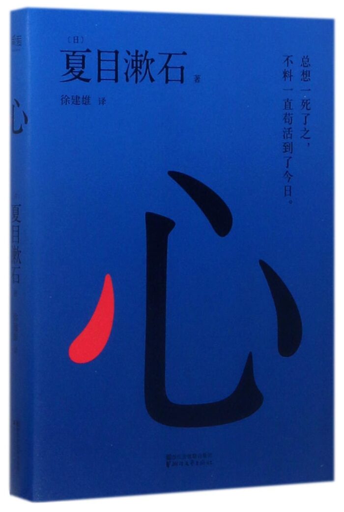 心