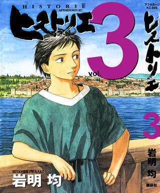 ヒストリエ 3 [Historie, Vol. 3]