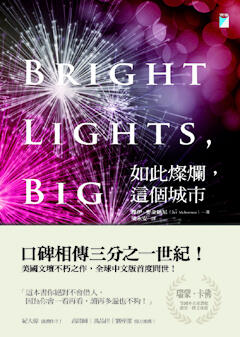 如此燦爛，這個城市