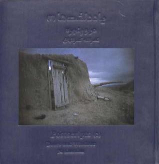 یادداشت ها (2) در و پنجره