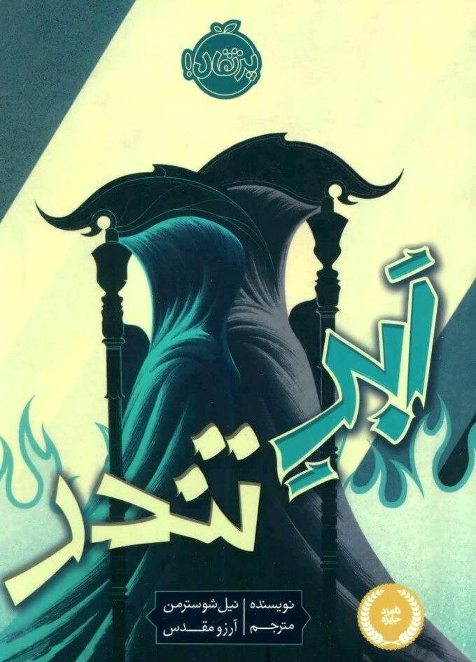ابر تندر