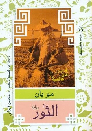الثور
