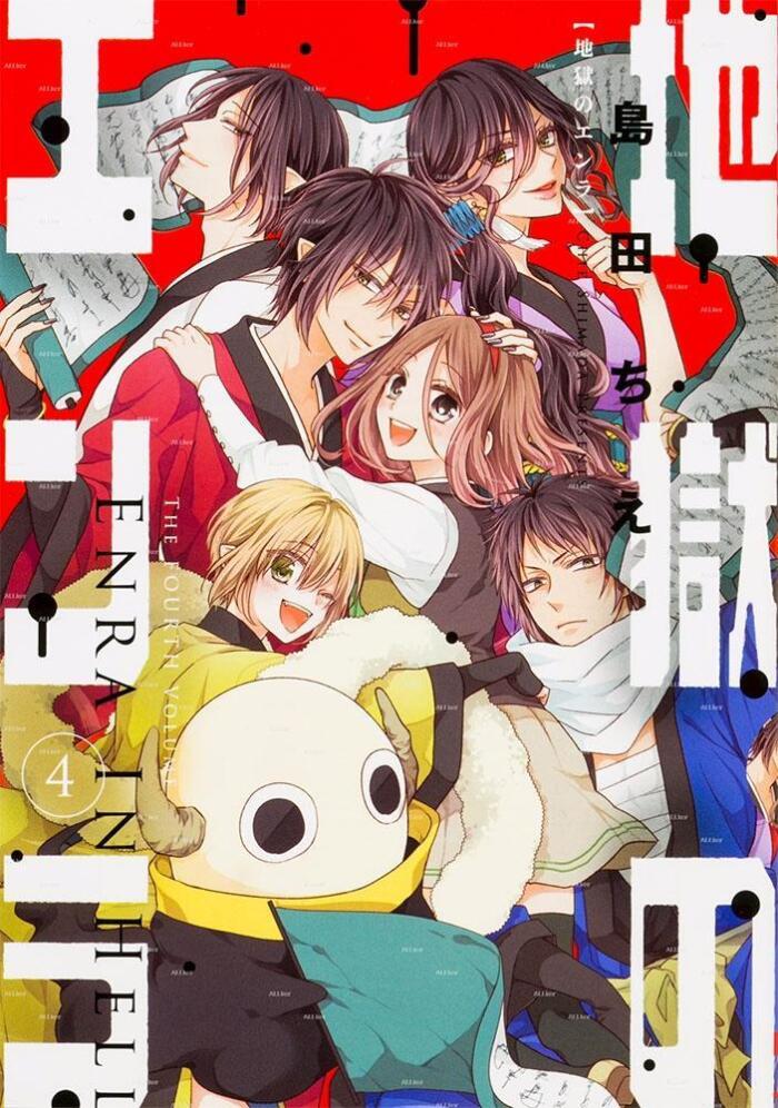Jigoku no Enra, Vol. 4