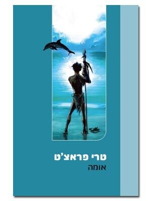 אומה