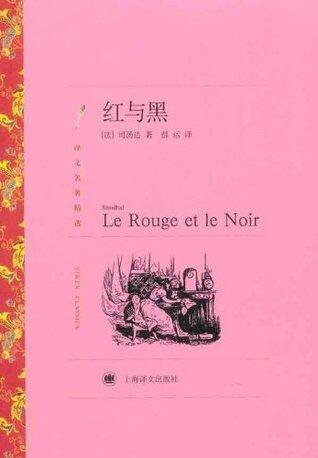 红与黑