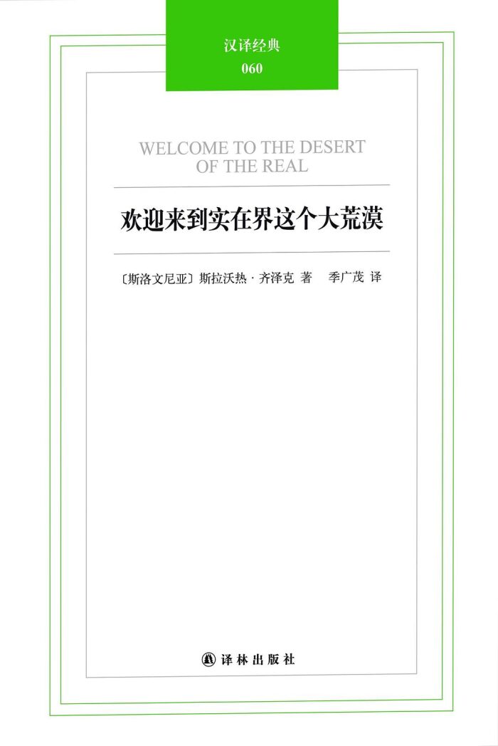欢迎来到实在界这个大荒漠