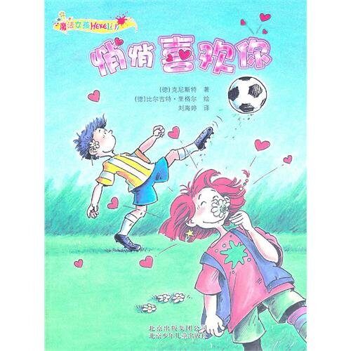 Like You Secretly / Magic Girl