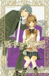 Kinkyori Renai #4
