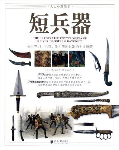 The Illustrated Encyclopedia of Knives,DaggersBayonets