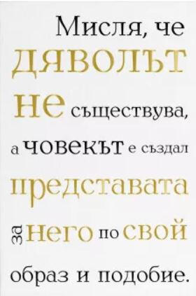 Братя Карамазови