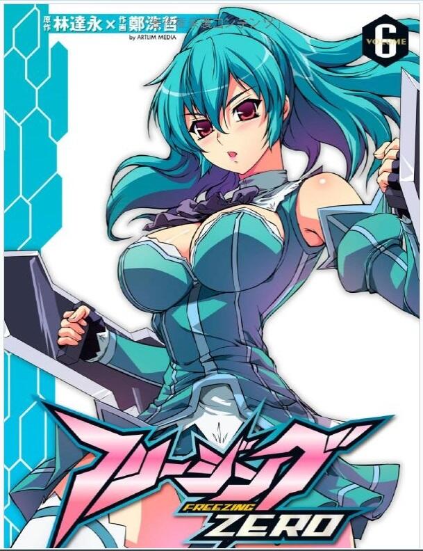 Freezing ZERO, Vol6
