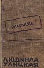 Рассказы