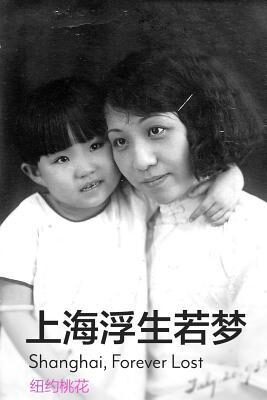 Shanghai, Forever Lost: A Biography of My Grandmother and Mother