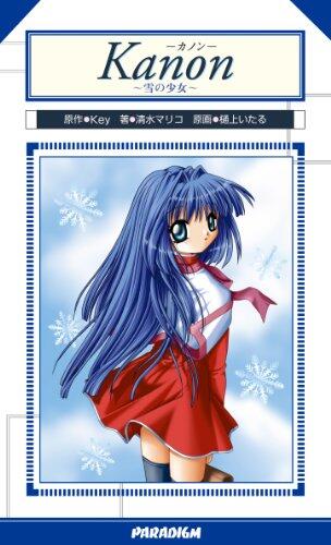 Kanon: Yuki No Shōjo