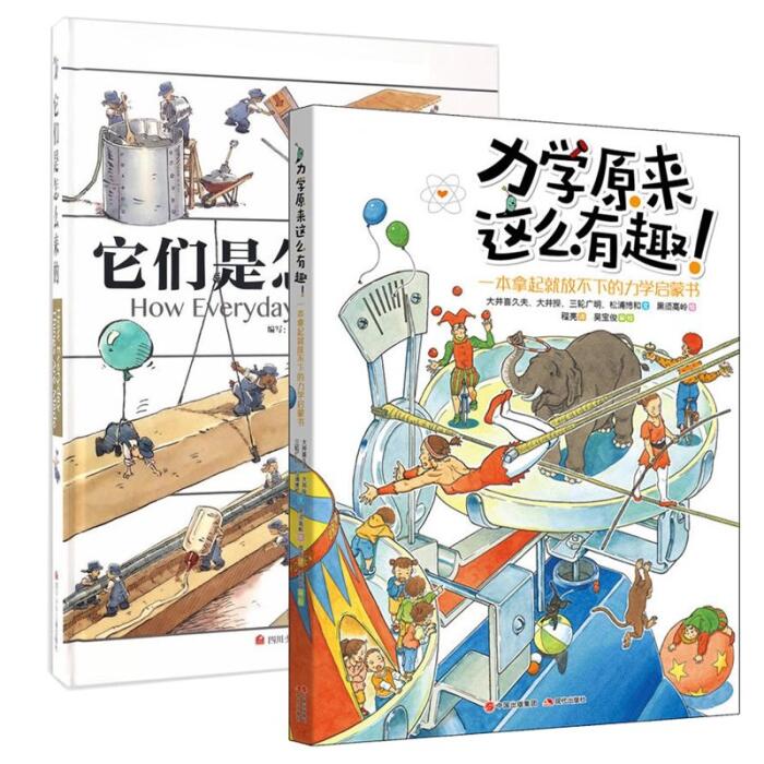 它们是怎么来的 精装大开本少儿科普百科全书