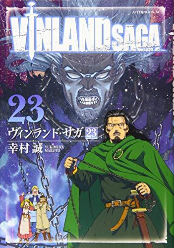 ヴィンランド・サガ 23