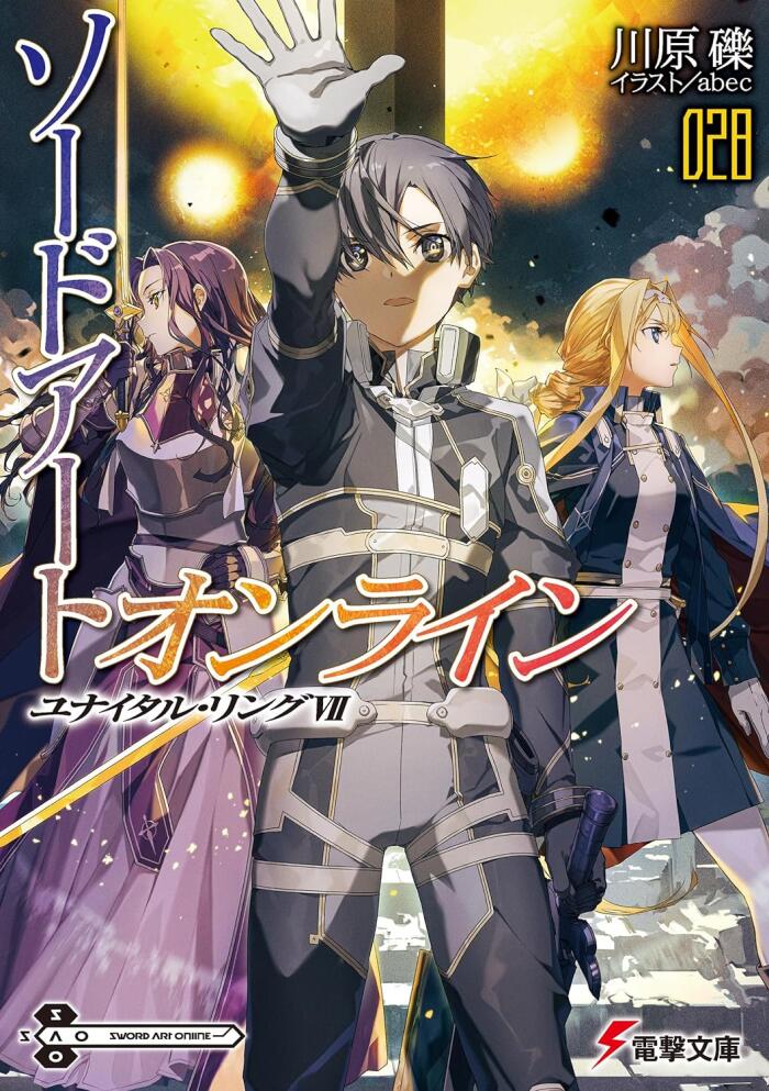ソードアート・オンライン 28 [Sōdo āto onrain 28]