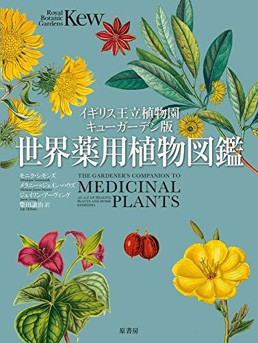 The Gardener's Companion to Medicinal Plants: An A-Z of Healing Plants and Home Remedies