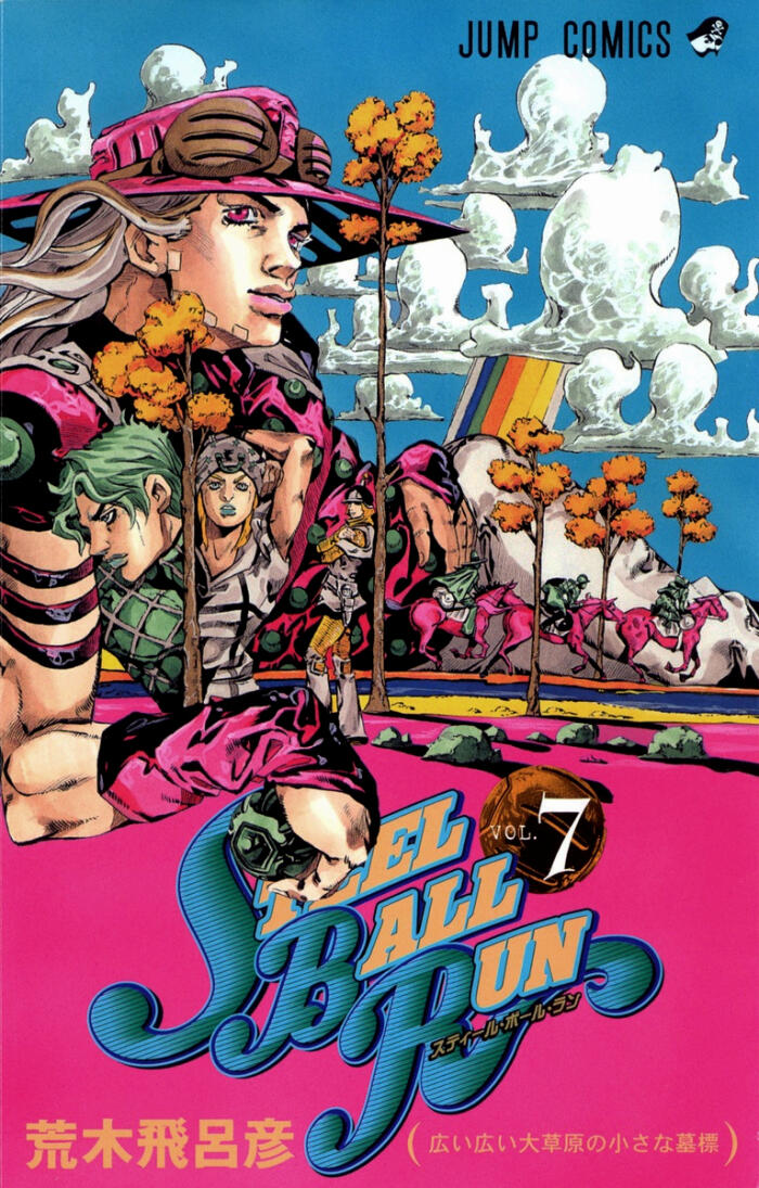 JoJo's Bizarre Adventure: Part 7 - Steel Ball Run, Vol. 7