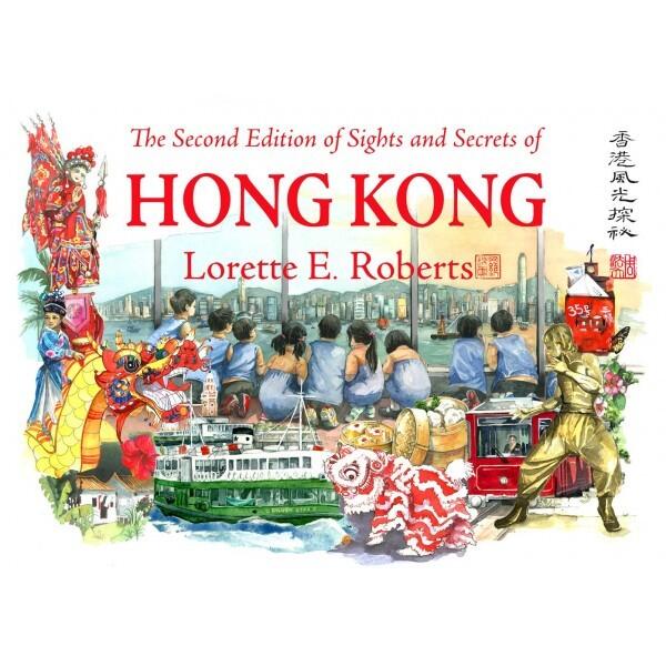 The Second Edition of Sights and Secrets of Hong Kong