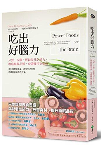 Power Foods for the Brain (Chinese Edition)