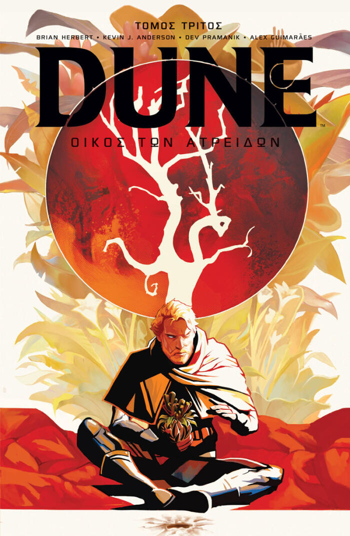 DUNE: Οίκος των Ατρειδών, Tόμος Γ’