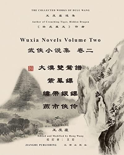 王度廬武俠小說選集 卷二: Author of Crouching Tiger, Hidden Dragon