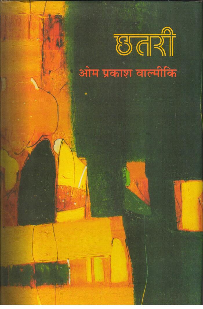 CHHATARI
