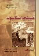حبيبتي استانبول