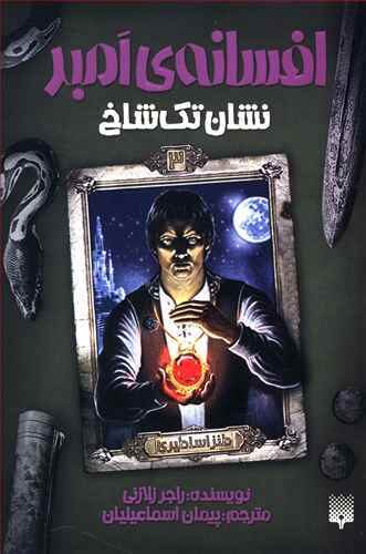 نشان تک شاخ