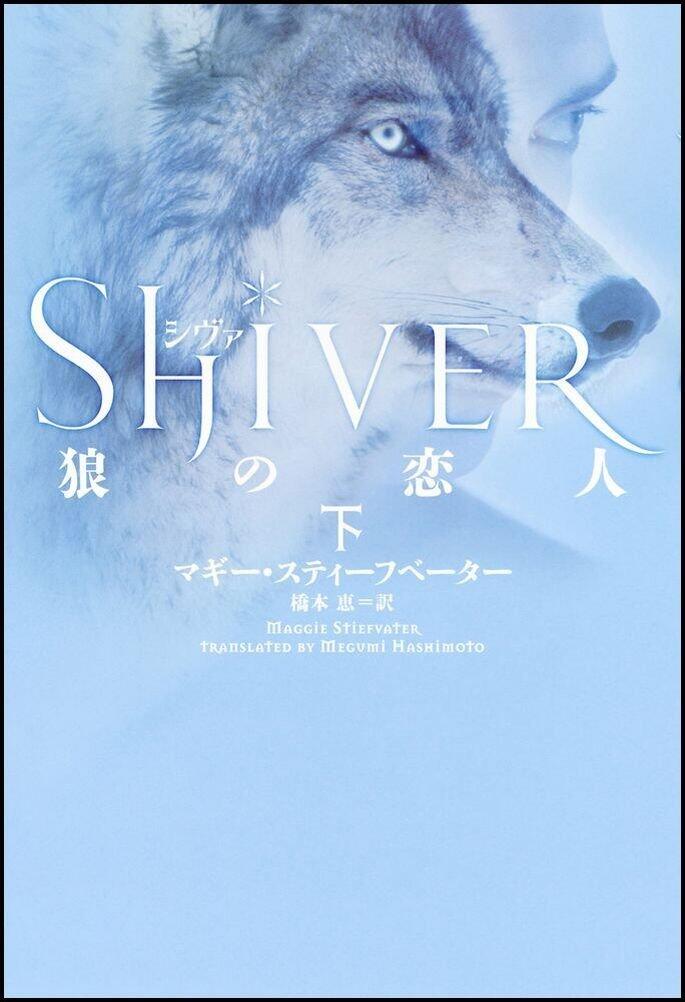 狼の恋人 [2 of 2]