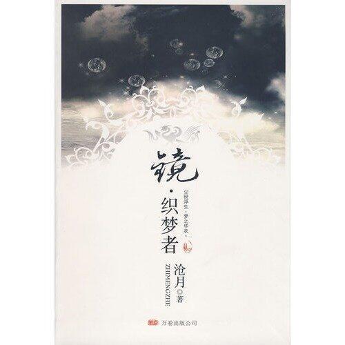 Mirror· the Dream Maker
