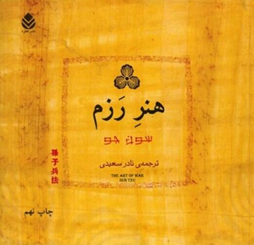 هنر رزم