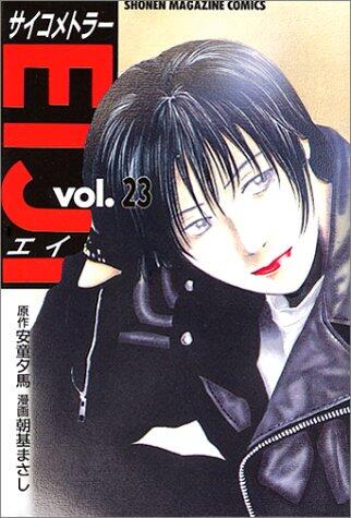 Saikometorā Eiji: 23