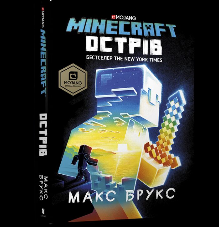 Minecraft: Острів