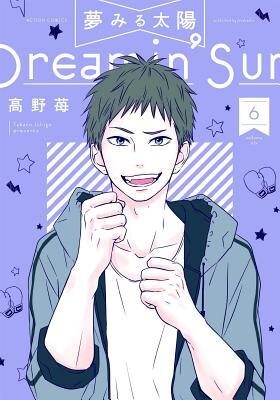 Dreamin' Sun, Vol. 6