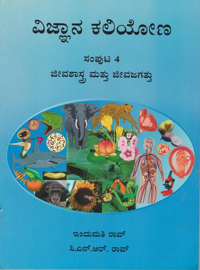 Learning Science 4